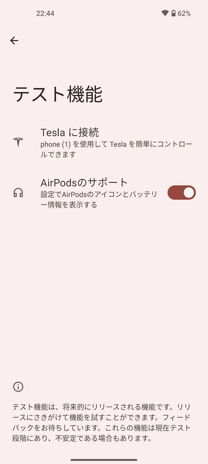 Nothing Phone(1)がAirPodsをサポート