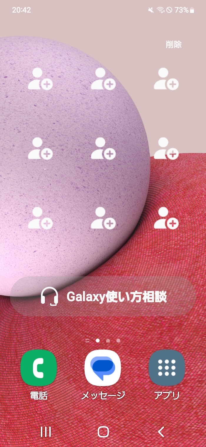 Galaxy A23 5Gのかんたんモード