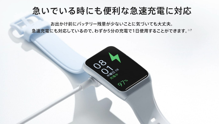 OPPO Band 2の充電速度