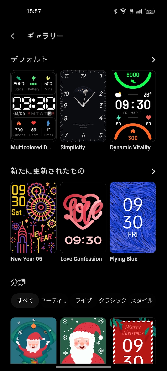 OPPO Band 2の文字盤