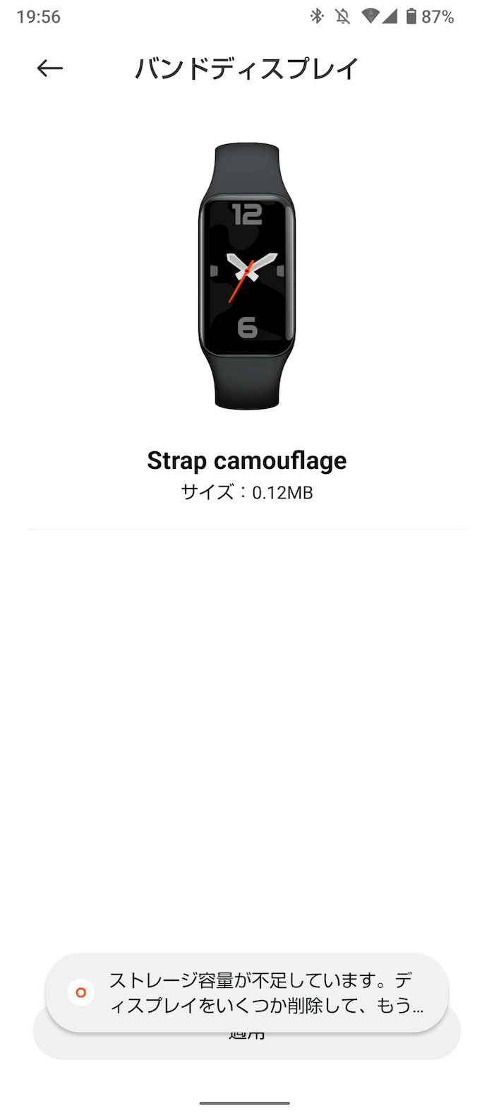 Redmi Smart Band 2のストレージ容量は少なめ