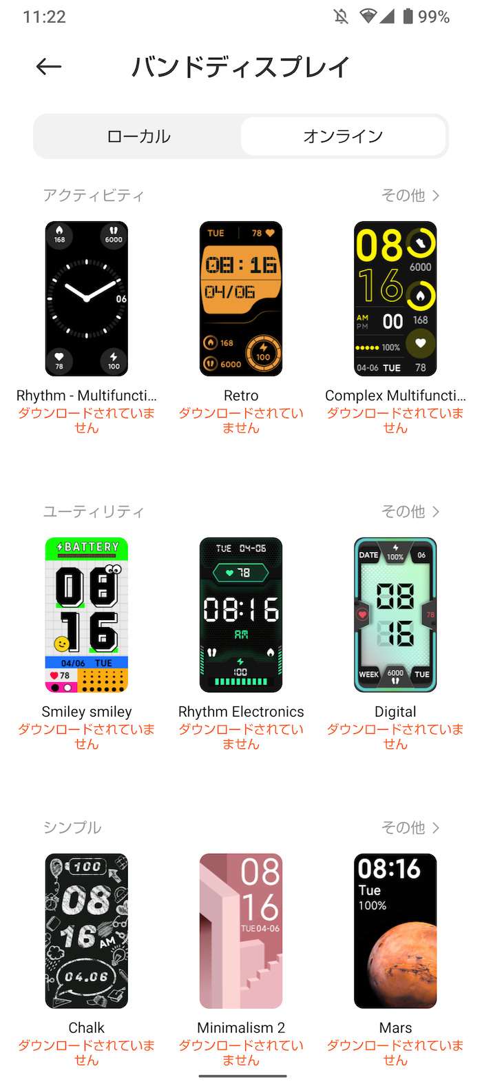 Redmi Smart Band 2のウォッチフェイスデザイン