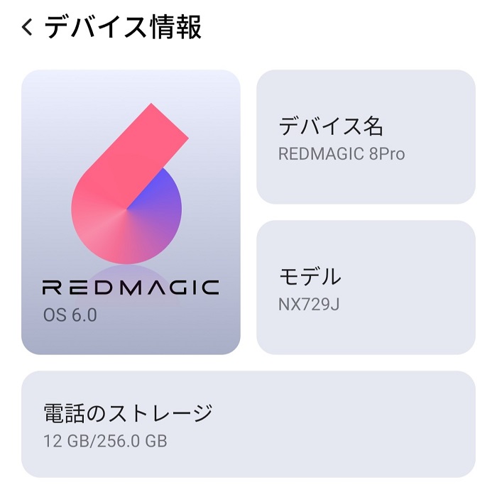 REDMAGIC OS 6.0