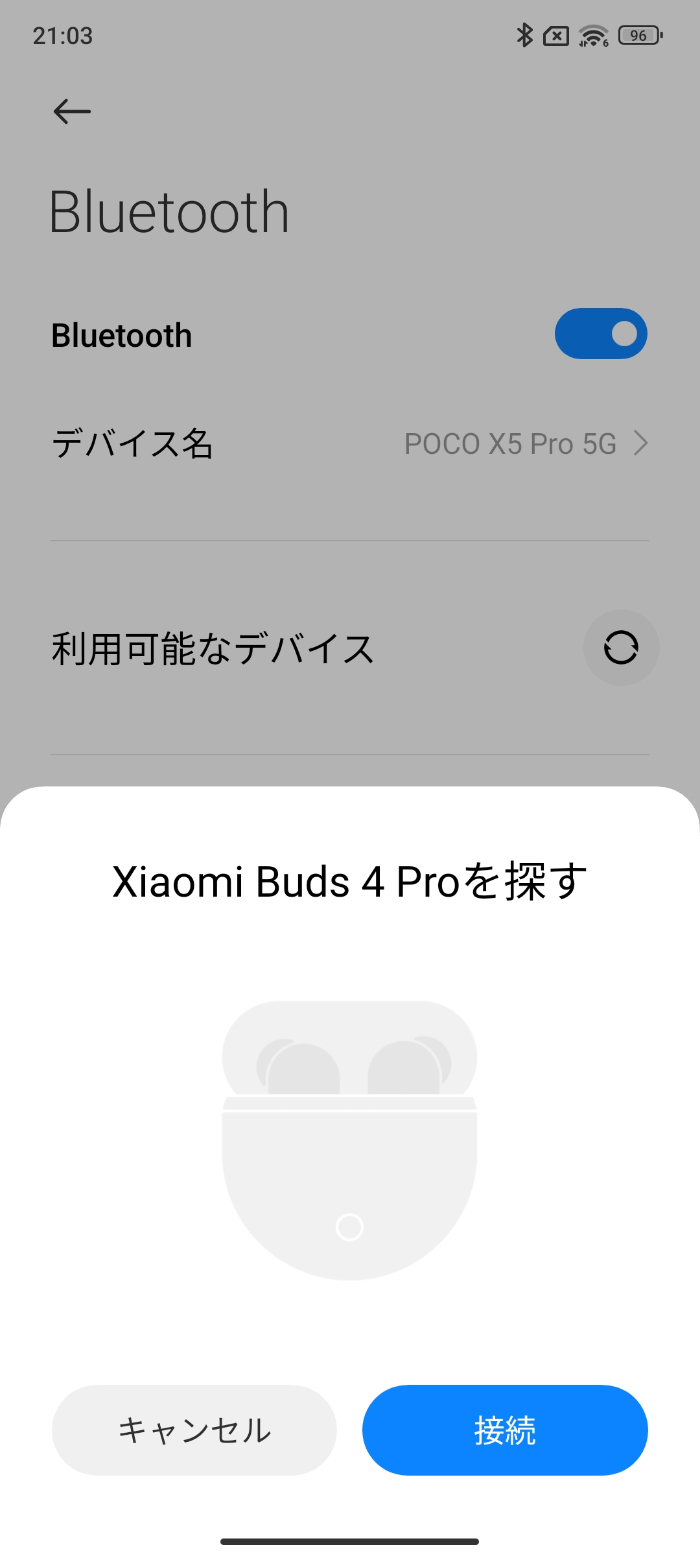 Xiaomi Buds 4 Proのペアリング
