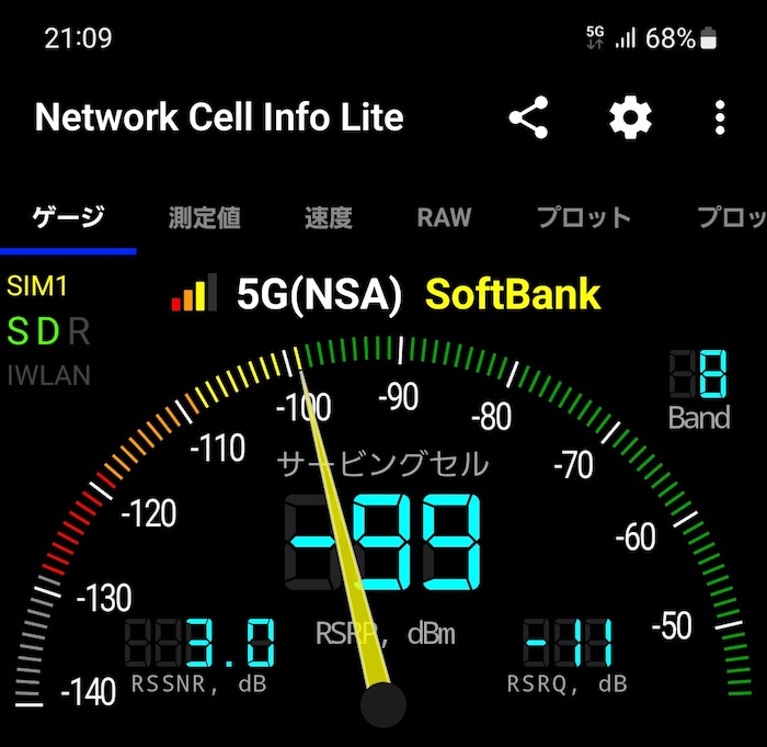 楽天モバイルのGalaxy S23でSoftBank回線が使えるか検証