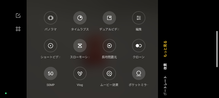 Xiaomi 13 Liteのカメラアプリ