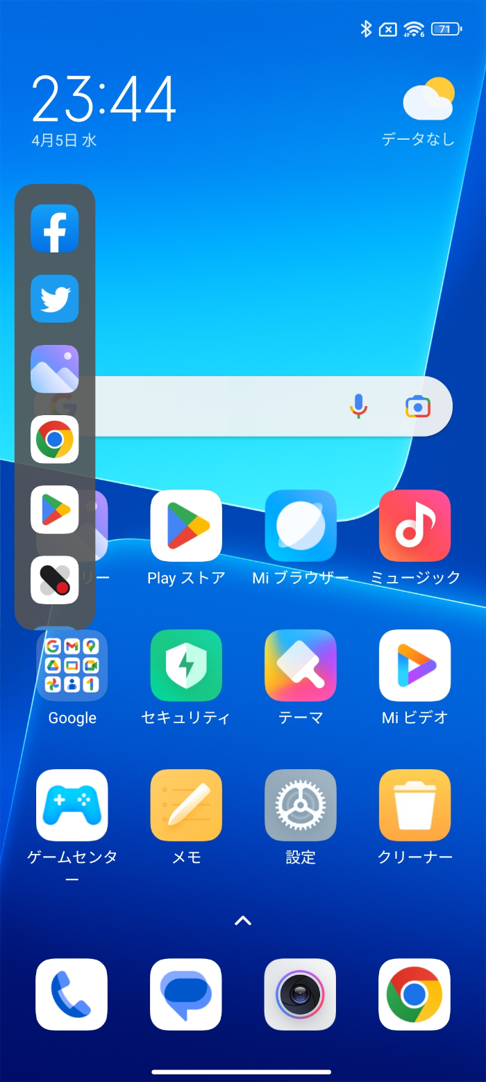 Xiaomi 13 LiteはMUI 14搭載