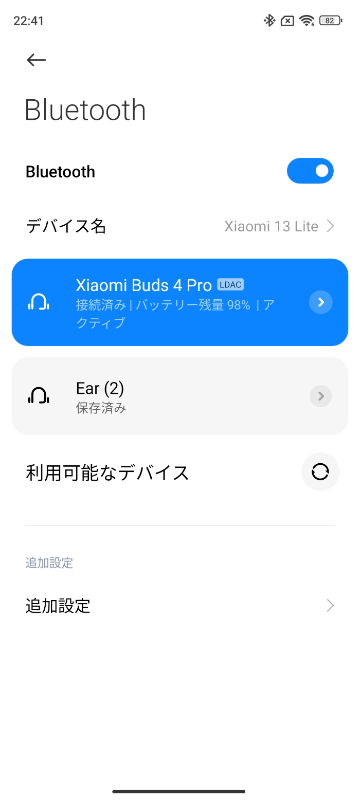 Xiaomi 13 Liteの対応Bluetoothコーデック