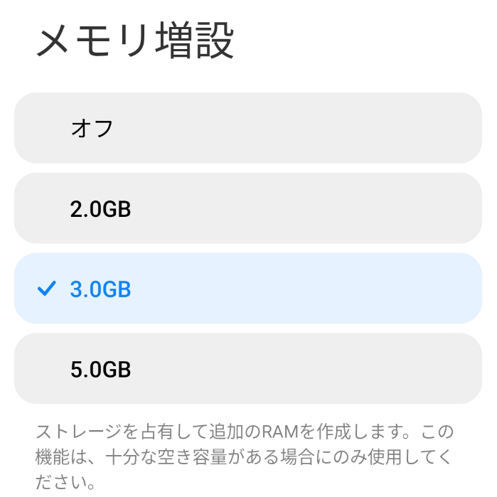 Xiaomi 13 Liteのメモリ増設機能