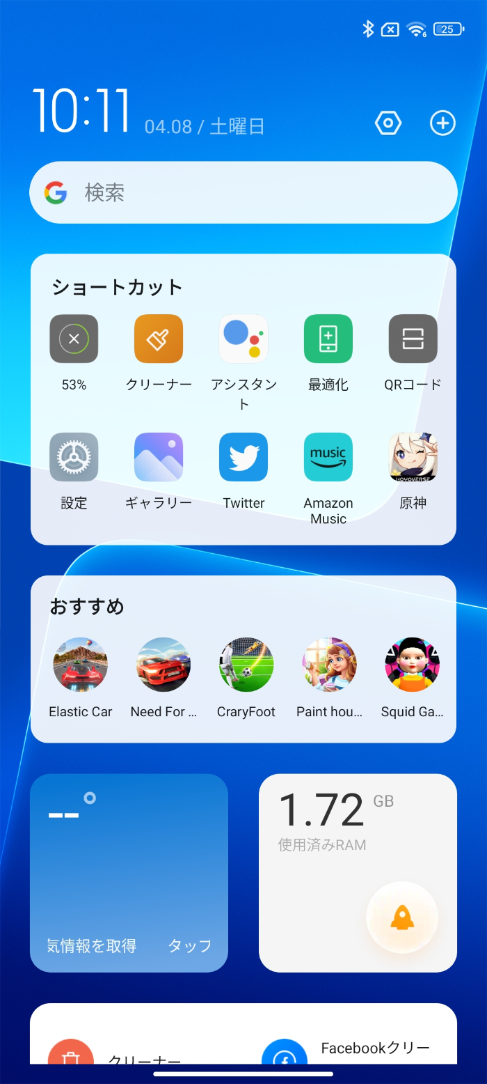 Xiaomi 13 LiteはMUI 14搭載