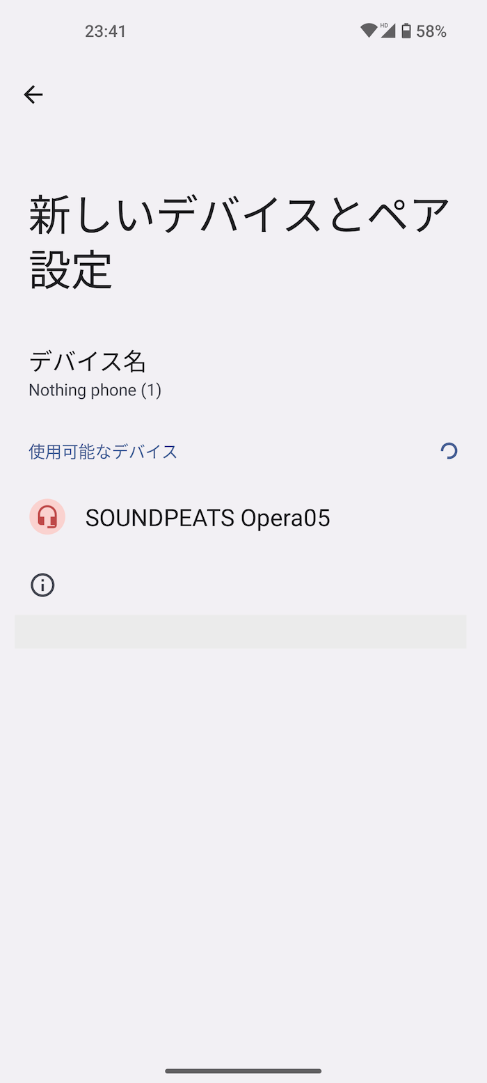 SOUNDPEATS Opera 05のペアリング