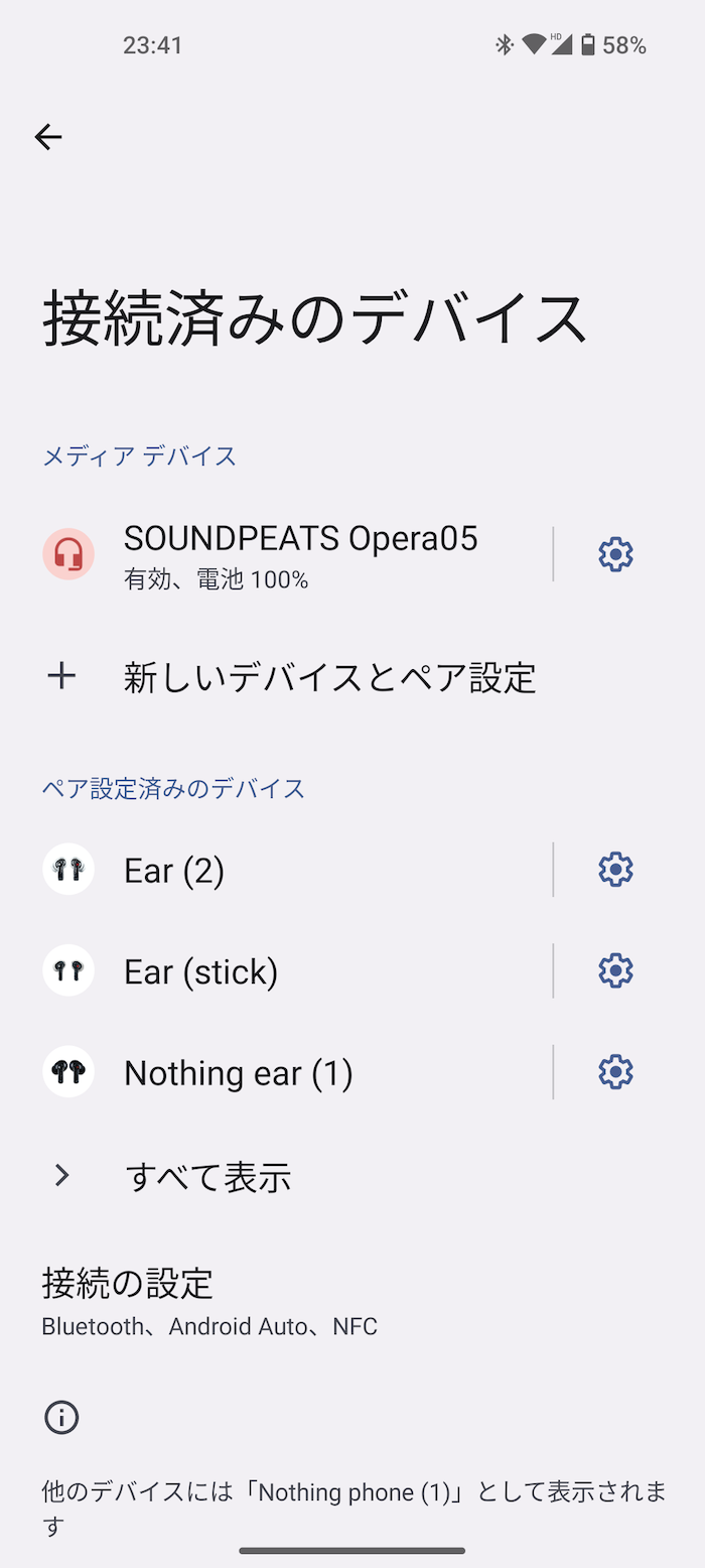 SOUNDPEATS Opera 05のペアリング