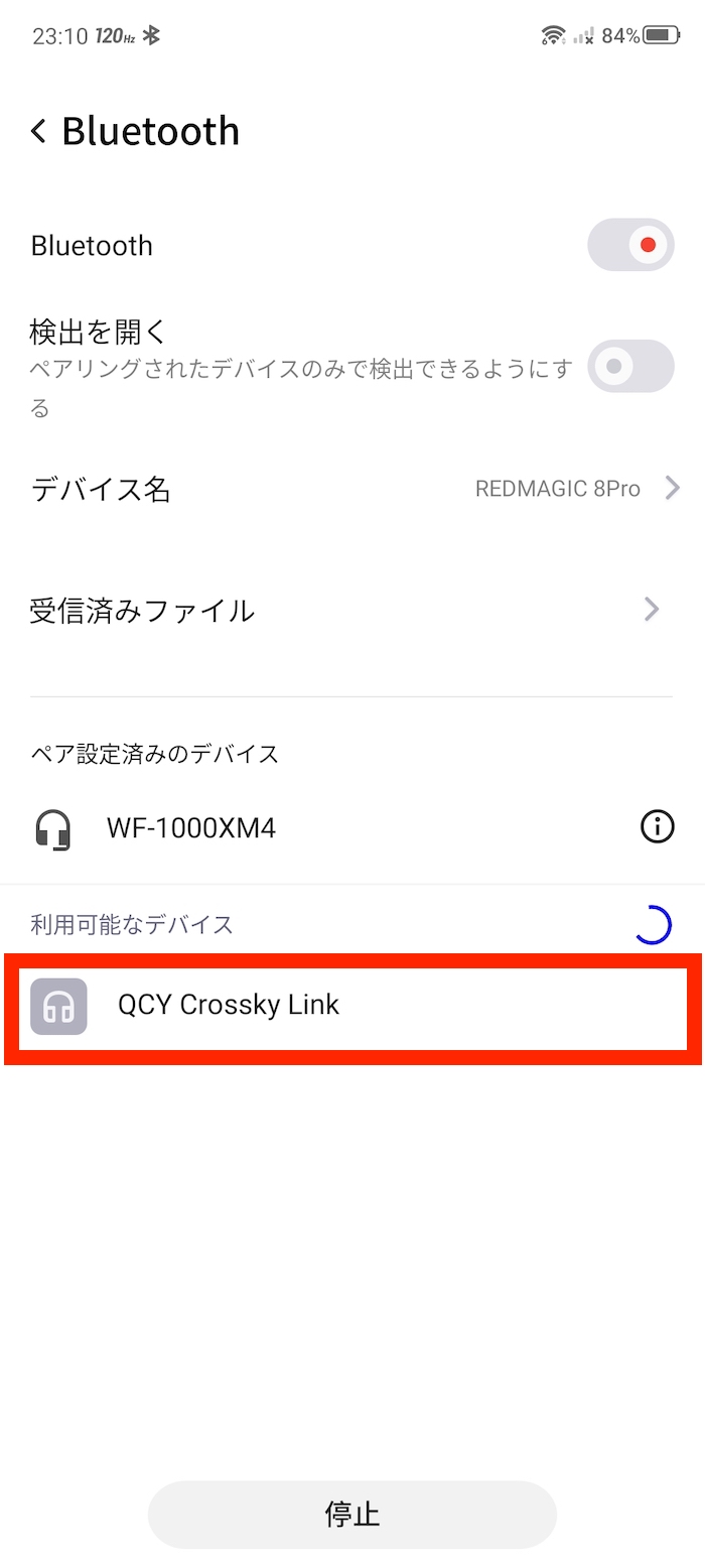QCY Crossky Linkのペアリング
