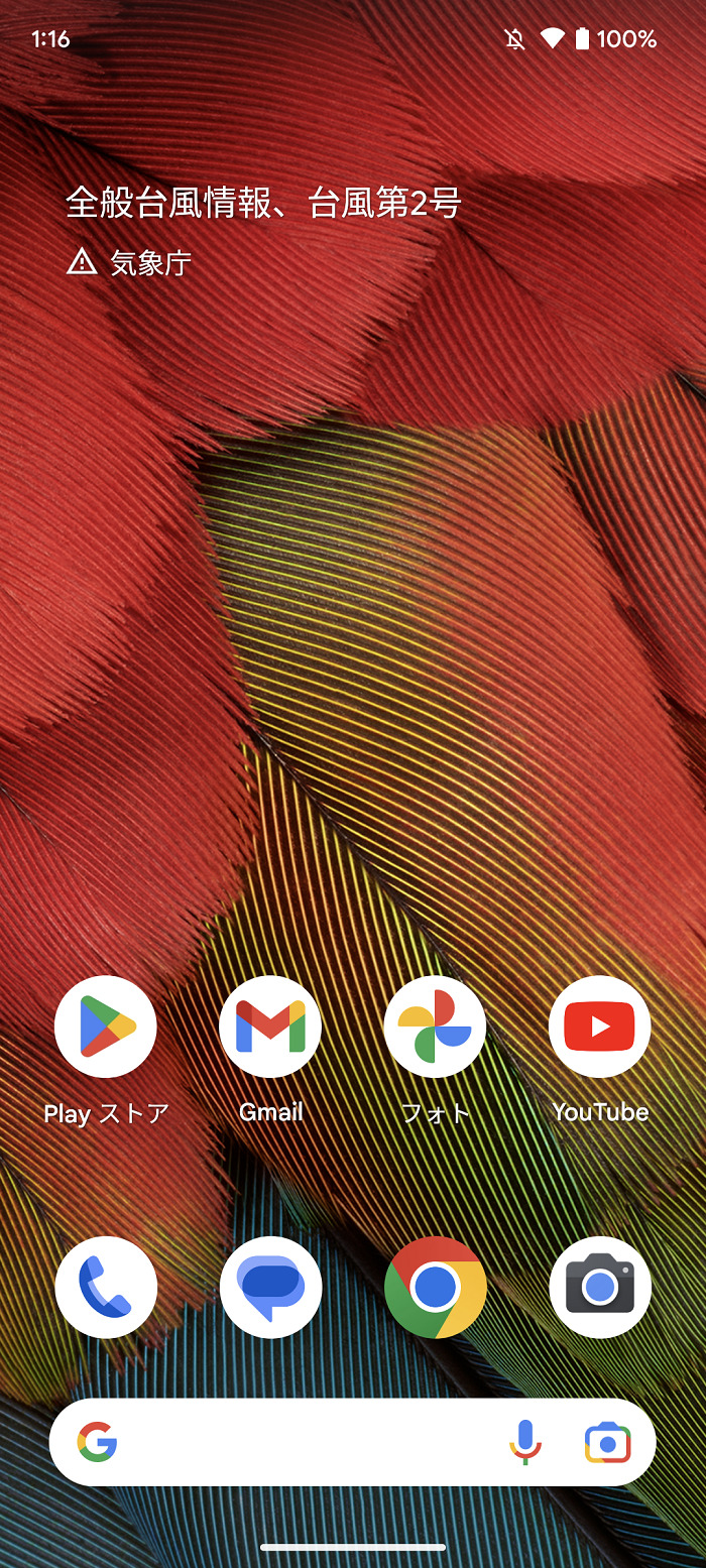 Google Pixel 7aはワイヤレス充電対応