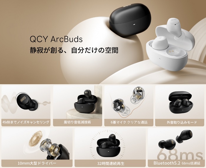 QCY ArcBudsのスペック