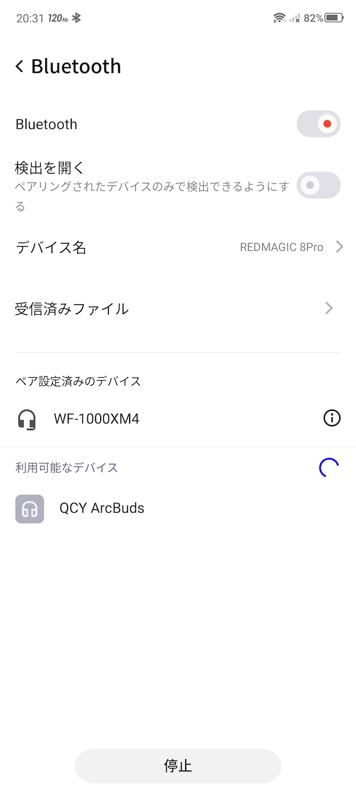 QCY ArcBudsのペアリング