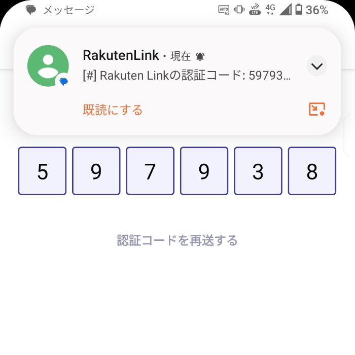 ROG Phone 7でRakuten Linkの実機検証