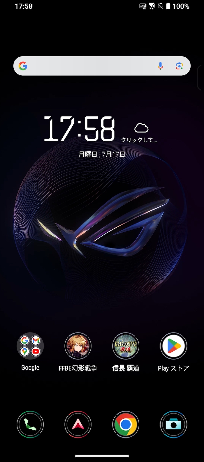 ROG Phone 7はAndroid 13搭載