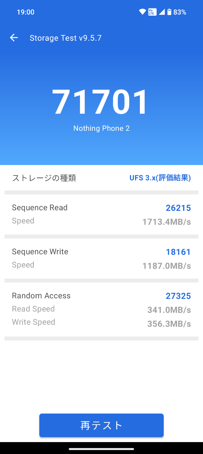 Nothing Phone (2)のストレージ速度
