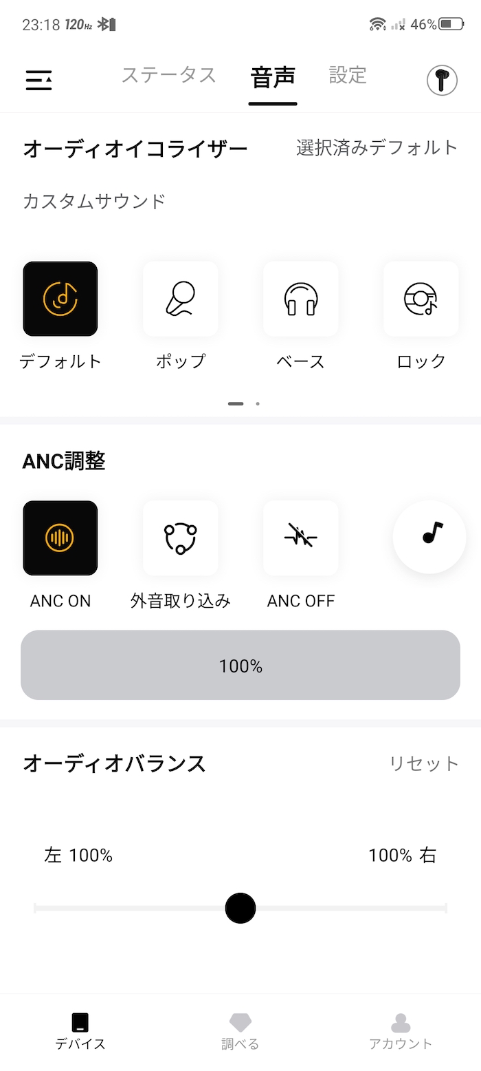 QCY T13 ANCのコンパニオンアプリ