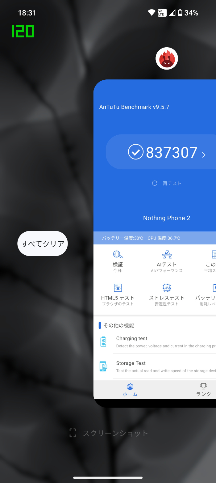 Nothing Phone (2)のNothing OS 2.0