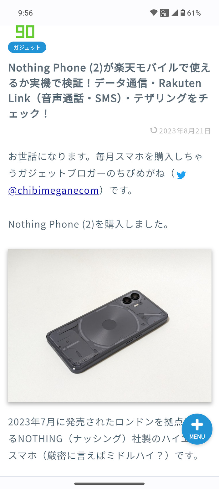 Nothing Phone (2) の可変リフレッシュレート