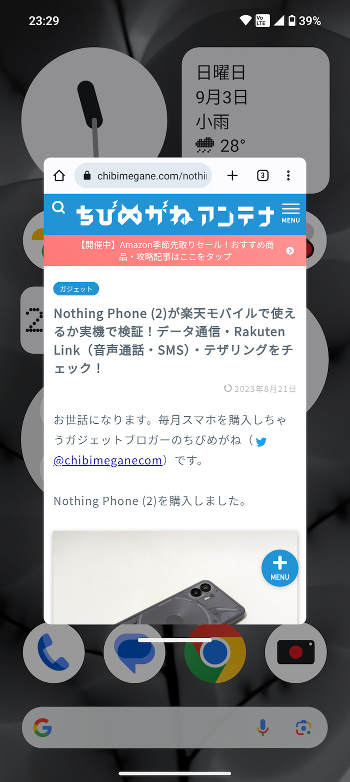 Nothing Phone (2)のポップアップ表示