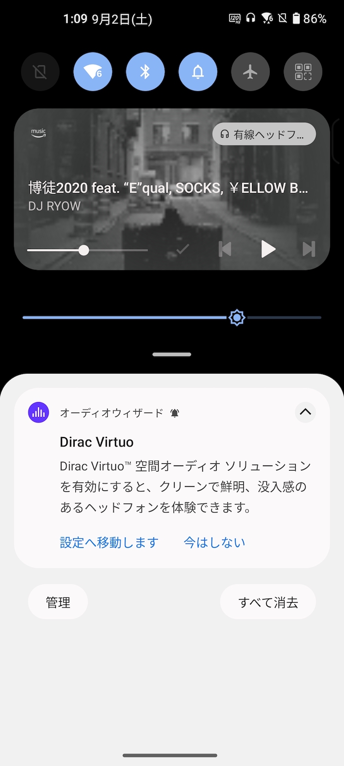 Zenfone10のDIRAC Virtuo
