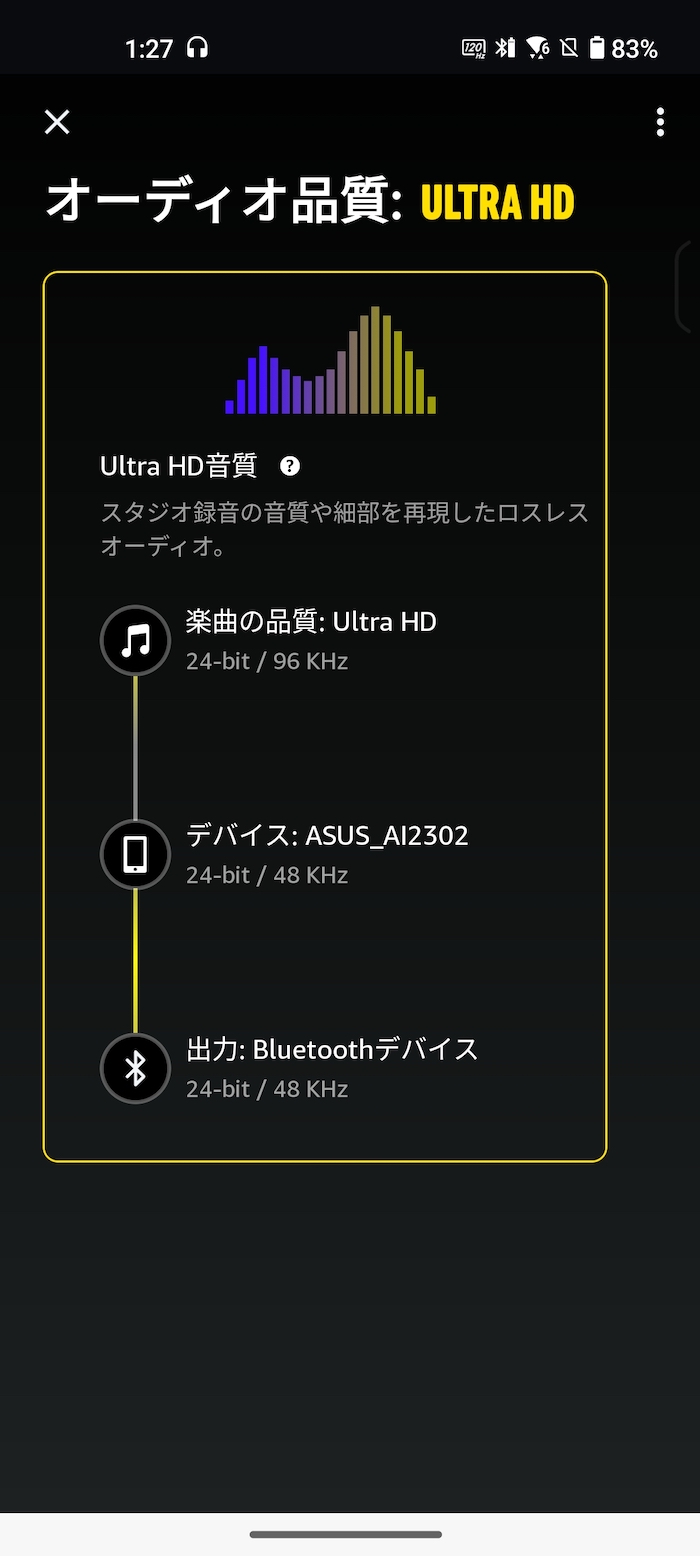 Zenfone10のBluetoothコーデック