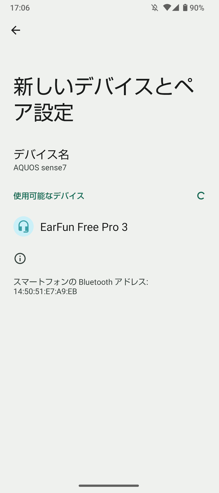 EarFun Free Pro 3のペアリング