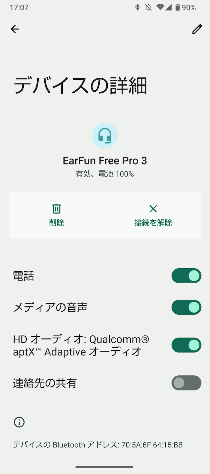 EarFun Free Pro 3はAptX Adaptive対応