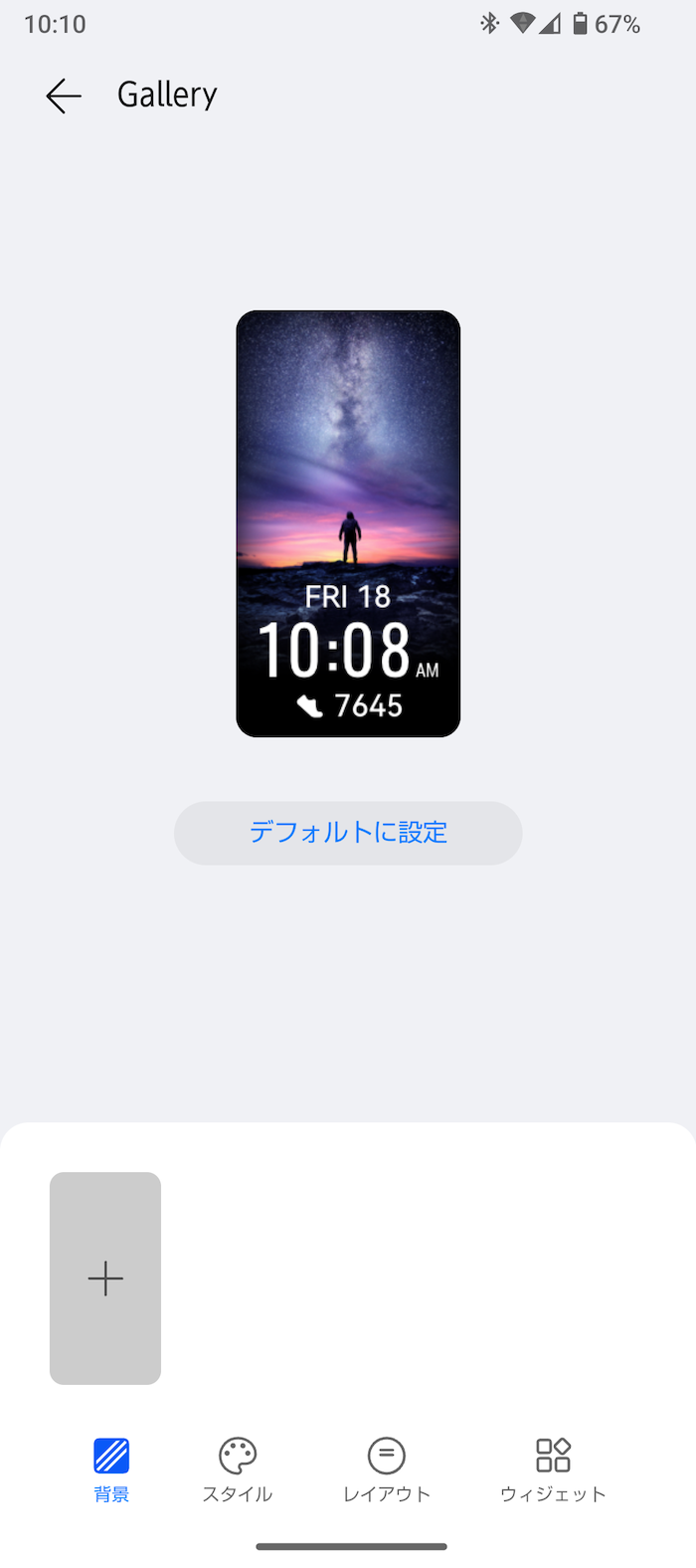 HUAWEI Band 8の文字盤