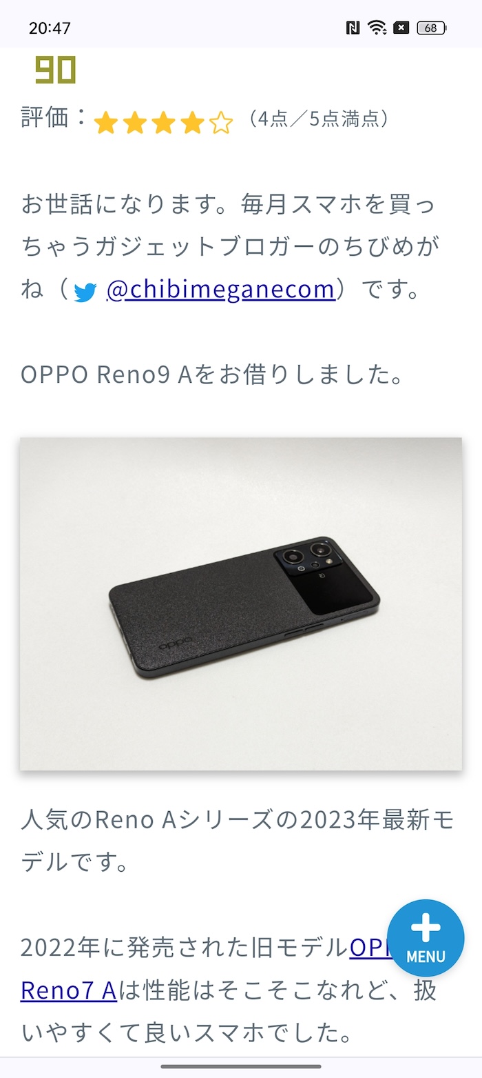 OPPO Reno10 Pro 5Gはリフレッシュレート120Hz