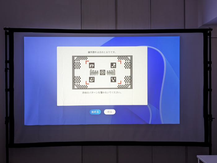Dangbei Marsのスクリーンフィット機能