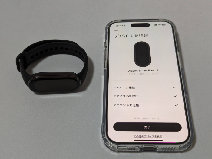 Xiaomi Smart Band 8のペアリング