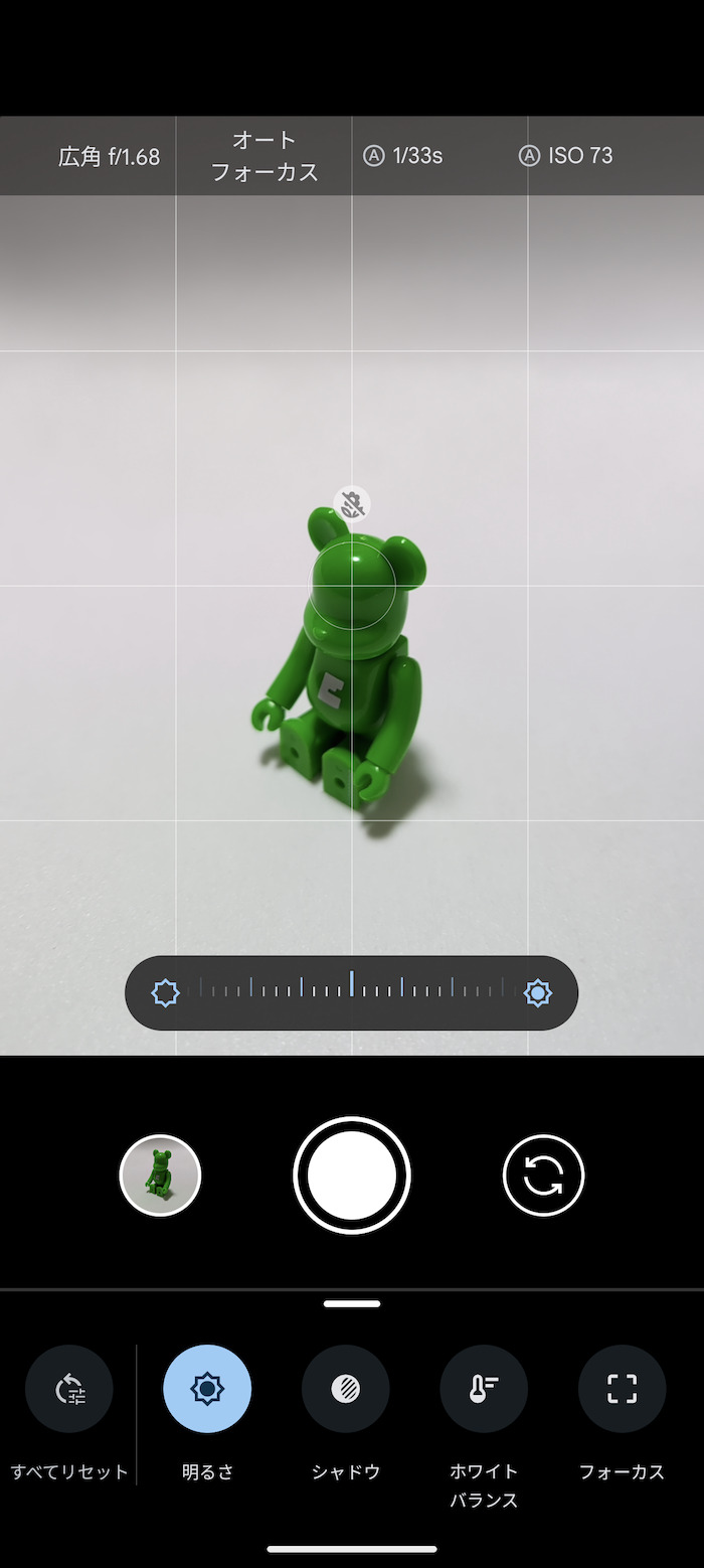 Google Pixel 8 Proのカメラプリ設定