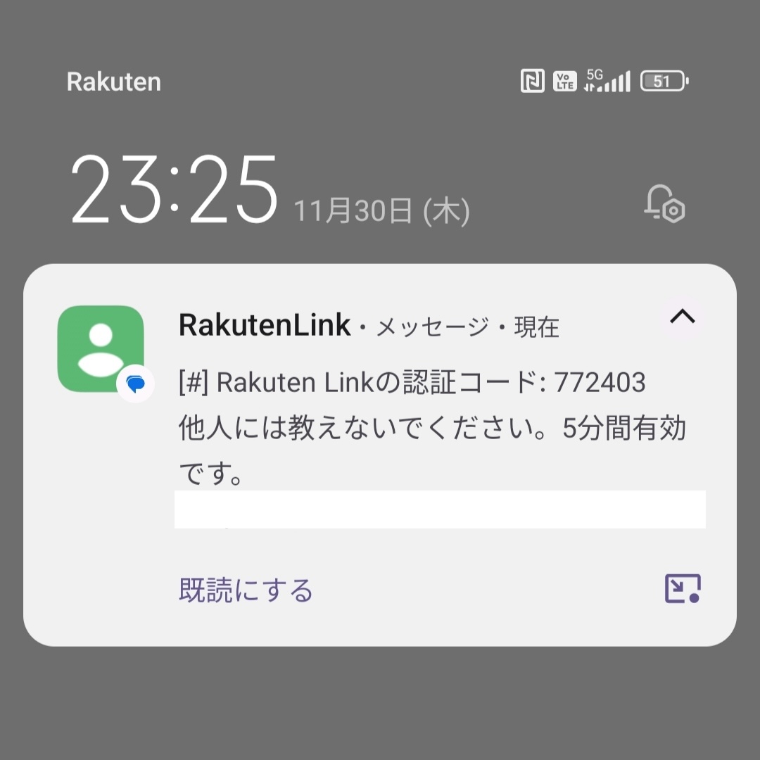 Redmi 12 5GでRakuten Linkが使えるか検証