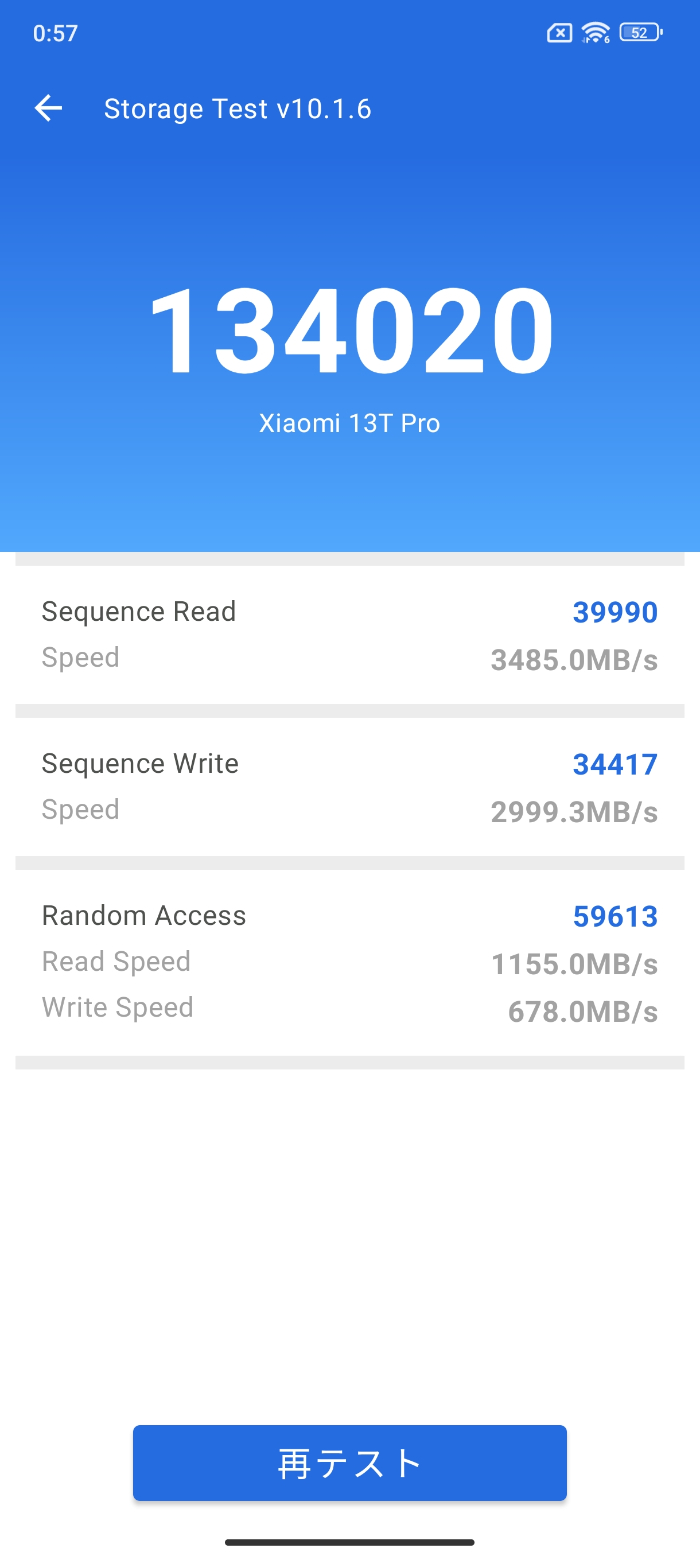 Xiaomi 13T ProのAnTuTuストレージ速度