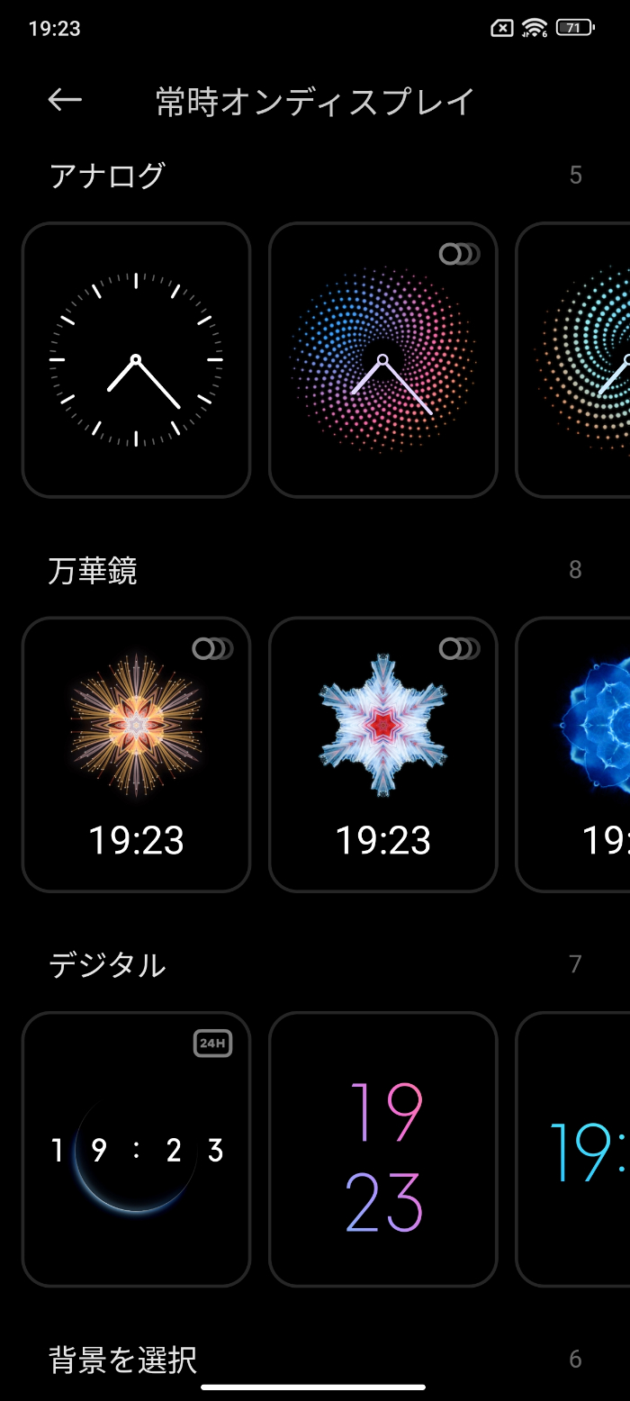 Xiaomi 13T ProはAOD対応