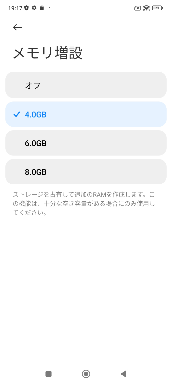 Xiaomi 13T Proのメモリ拡張機能