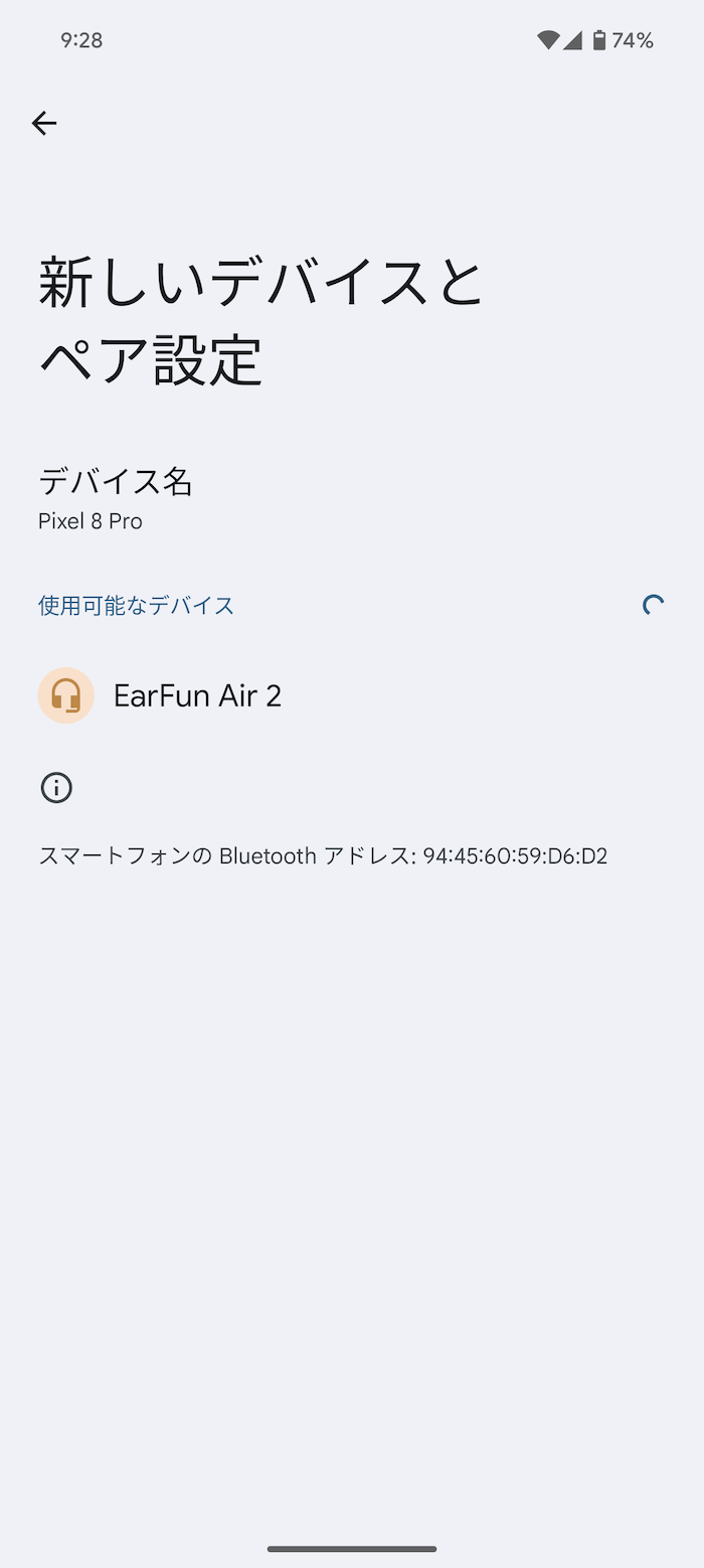 EarFun Air 2のペアリング