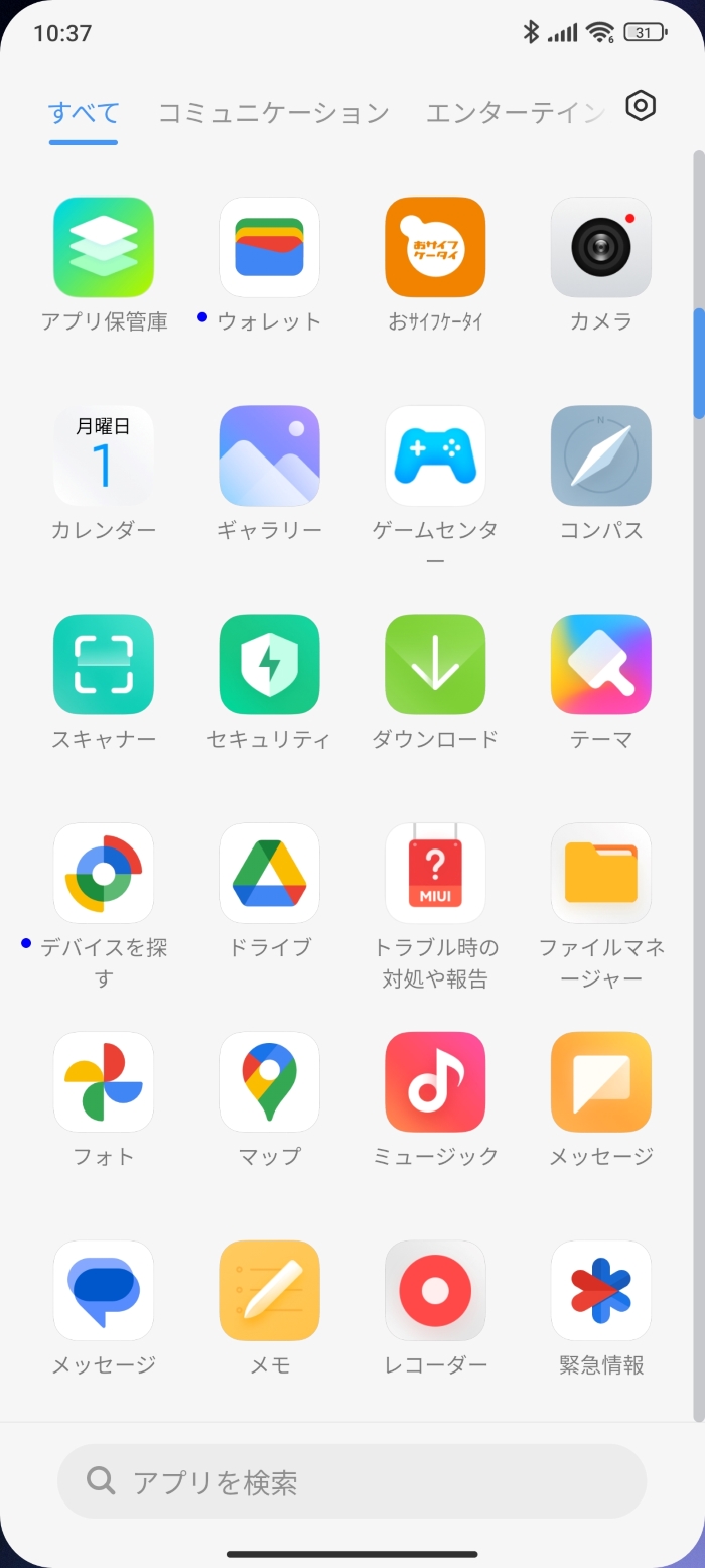 Xiaomi 13T ProはMIUI14