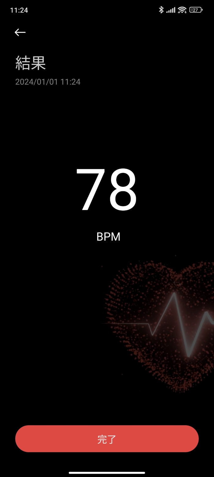 Xiaomi 13T Proの心拍測定