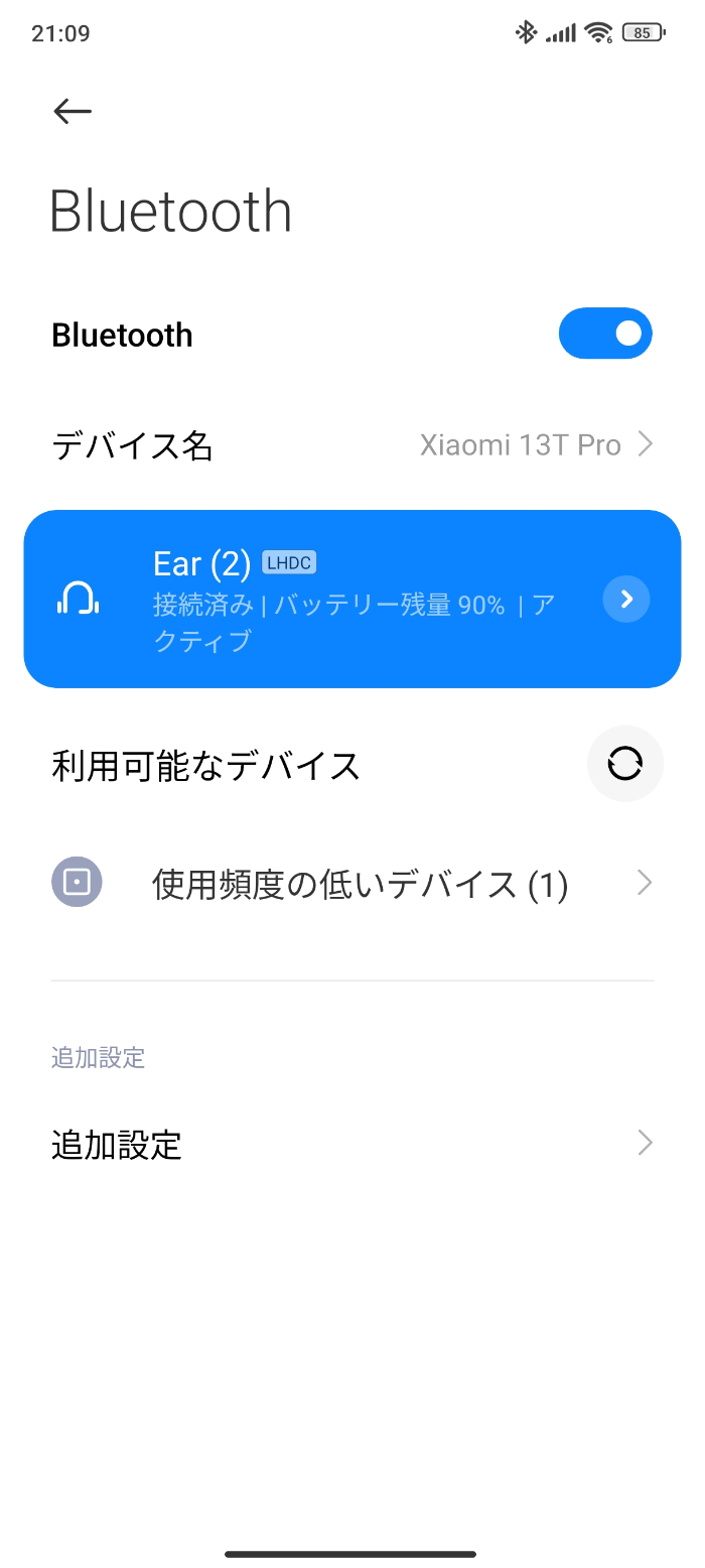 Xiaomi 13T Proの対応Bluetoothコーデック