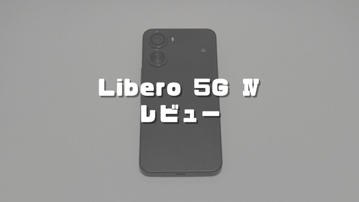 希少！大人気！ Libero Libero Device 5G 5G Libero メッキカラー 