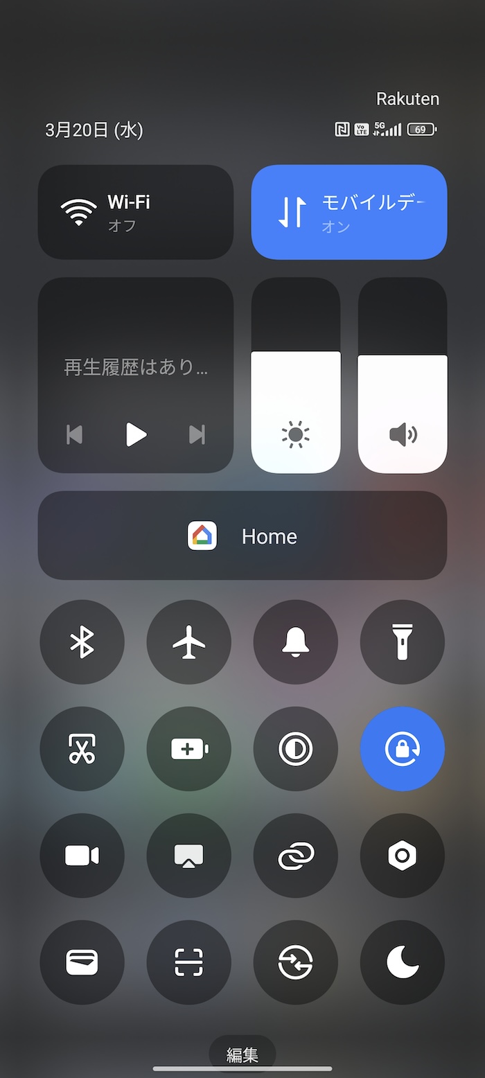 Xiaomi 14 UltraのAPN設定