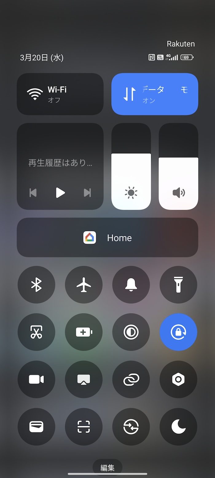 Xiaomi 14 UltraのAPN設定