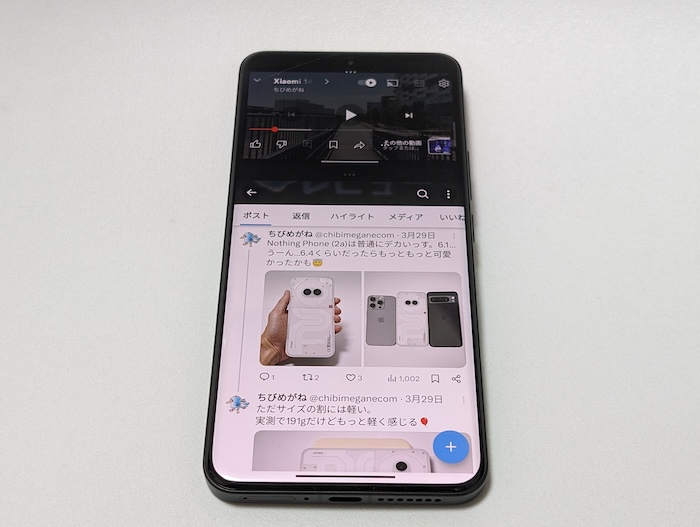 Xiaomi 14 Ultraの画面分割機能